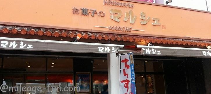 石垣島旅行 離島ターミナル周辺の食事処 スイーツ店のレポート いつかは夢のミリオン マイラー