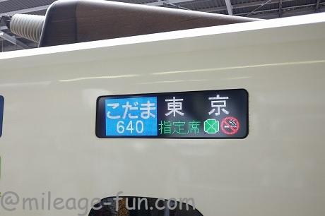 ぷらっとこだまを利用してグリーン車に乗ってきました いつかは夢のミリオン マイラー ぷらっとこだまを利用してグリーン車に乗ってきました いつかは夢のミリオン マイラー
