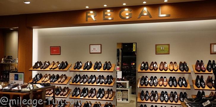 リーガルのアウトレット名古屋 人生初の本格的な革靴購入に緊張した話 いつかは夢のミリオン マイラー
