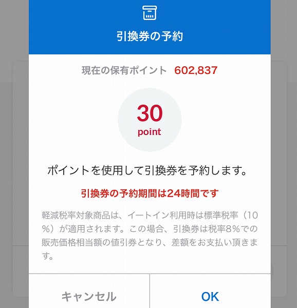 ポン活 ローソン引換券祭り コンビニアイスが8割引 ポンタとdポイントのお得な使い道 いつかは夢のミリオン マイラー